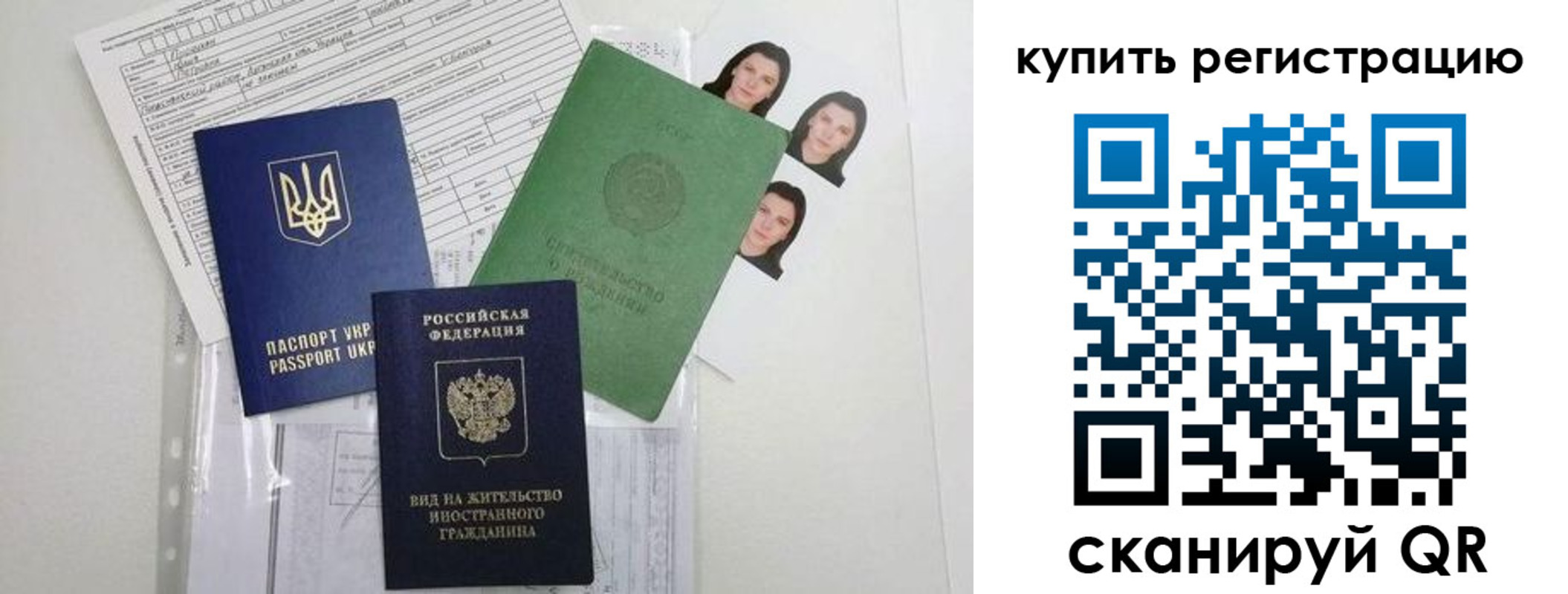 временная регистрация для школы в Фурманове