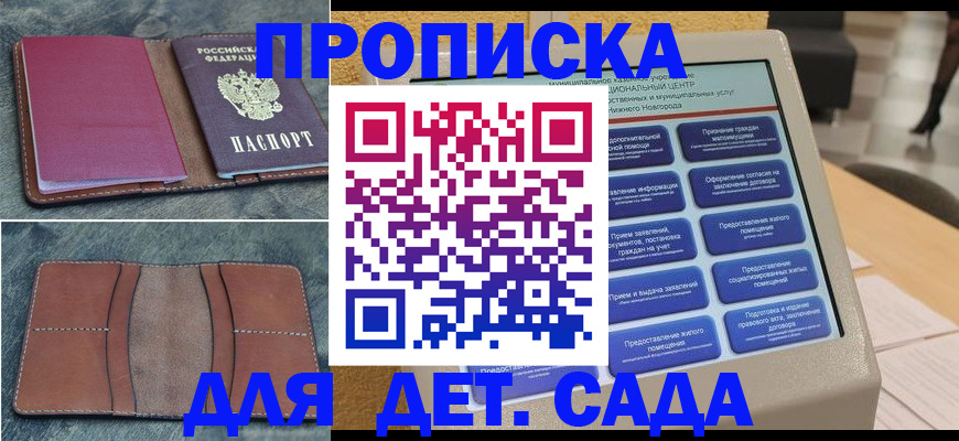 регистрация в Фурманове